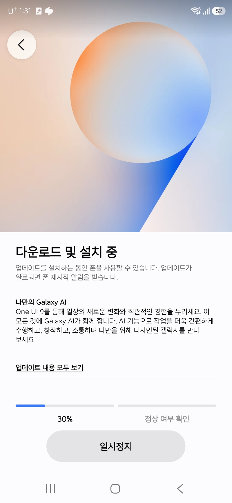 Screenshot_20260929_013122_Software update.jpg
